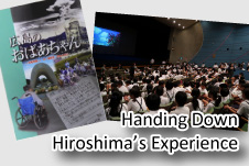 Handing Down Hiroshima's Experience